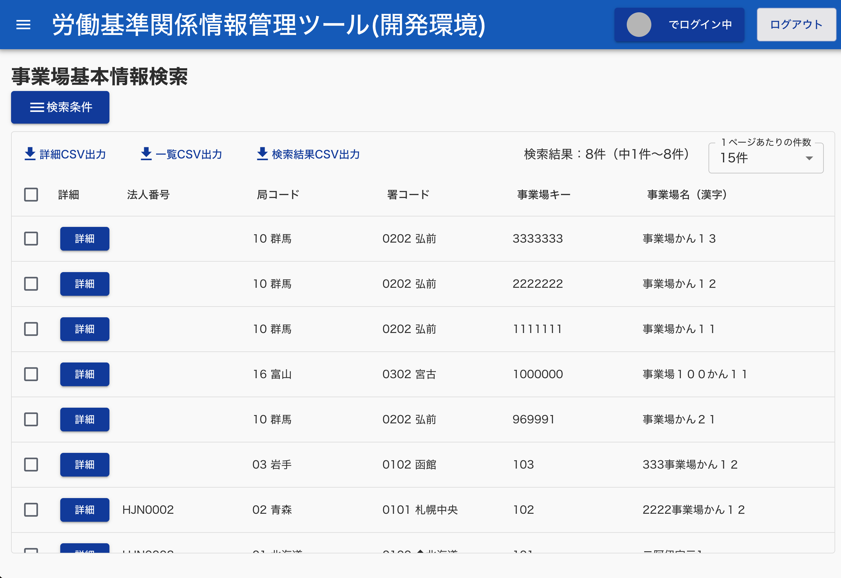 日本光超株式会社