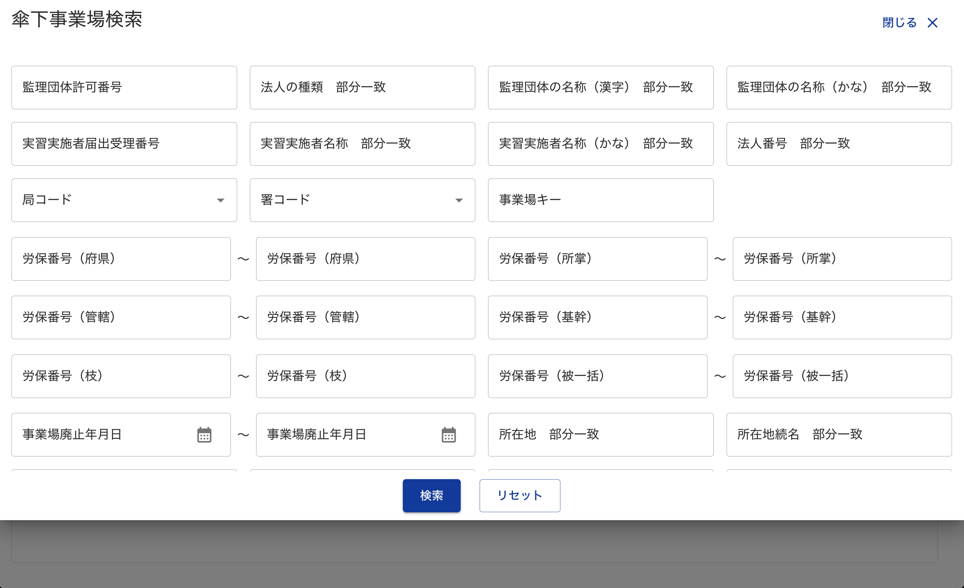 日本光超株式会社